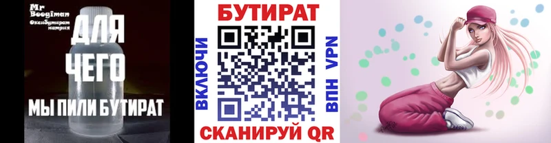 Бутират оксибутират  Купить  Химки 