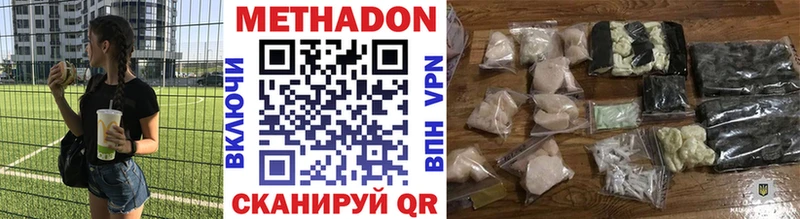 Метадон белоснежный  Купить  Химки 